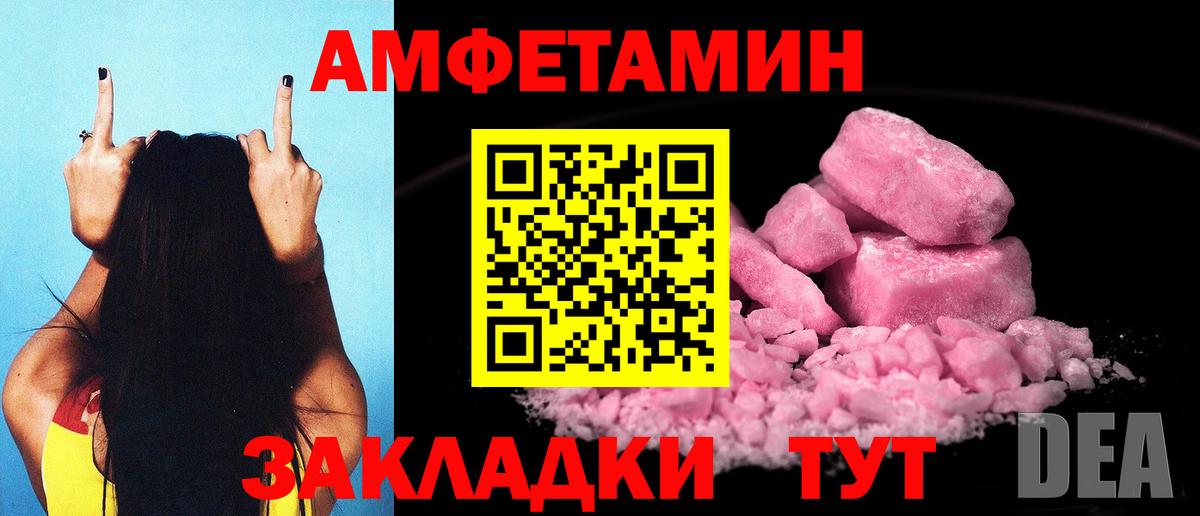 Торжок  Amphetamine Premium  Вход с VPN 