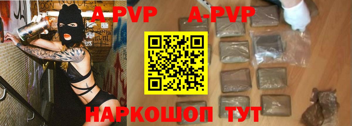 Альфа ПВП мука Торжок