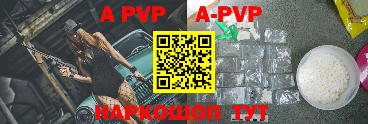 Alpha-PVP VHQ  Вход с VPN  Торжок  что такое   А ПВП крисы CK  A-PVP кристаллы 