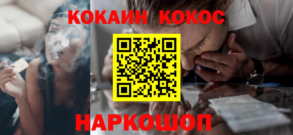 COCAIN  КОКАИН Колумбийский  Торжок  Вход с VPN  Cocaine Эквадор 