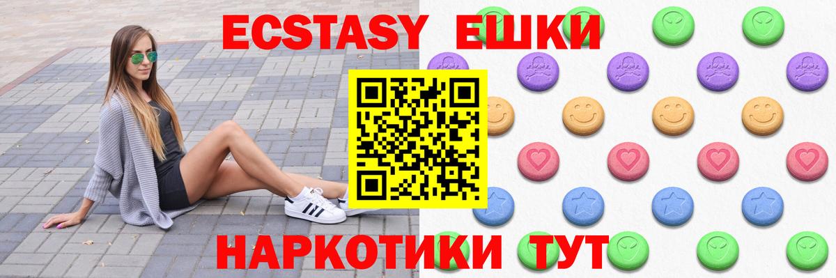 Ecstasy Cube  Вход с VPN  Экстази  Торжок  ЭКСТАЗИ TESLA 