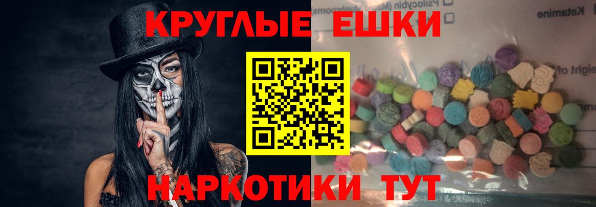 Экстази 280мг Торжок