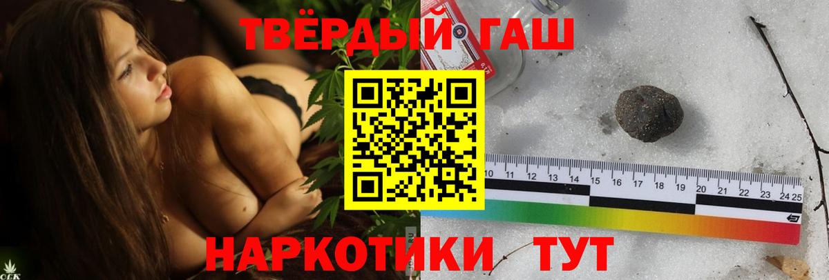 Гашиш хэш Торжок