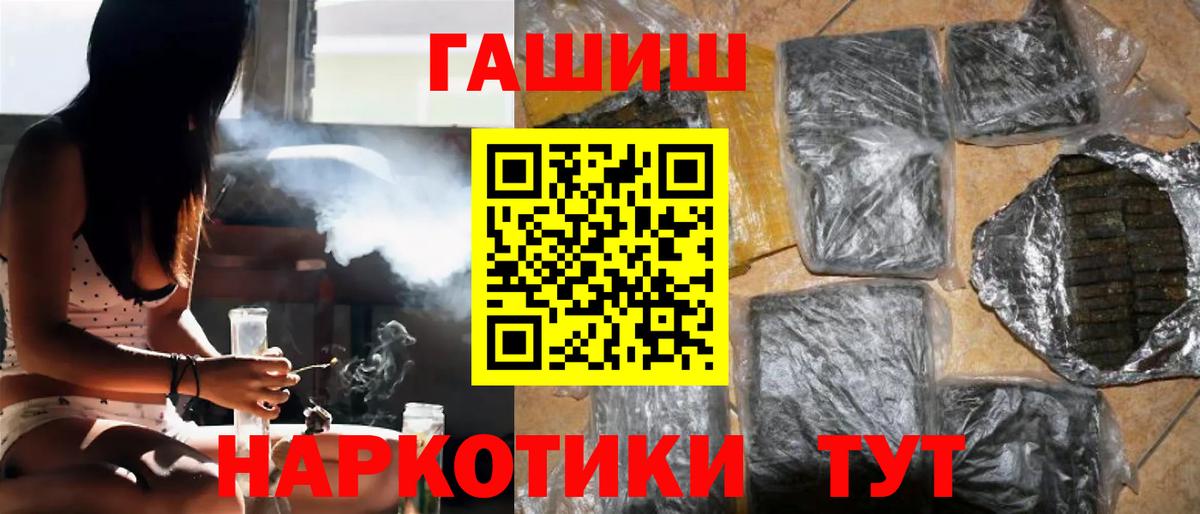 ГАШ Изолятор  Гашиш  купить   Вход с VPN  Гашиш хэш  Торжок 