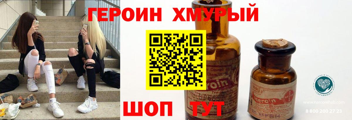 Героин афганец  Вход с VPN  Торжок 