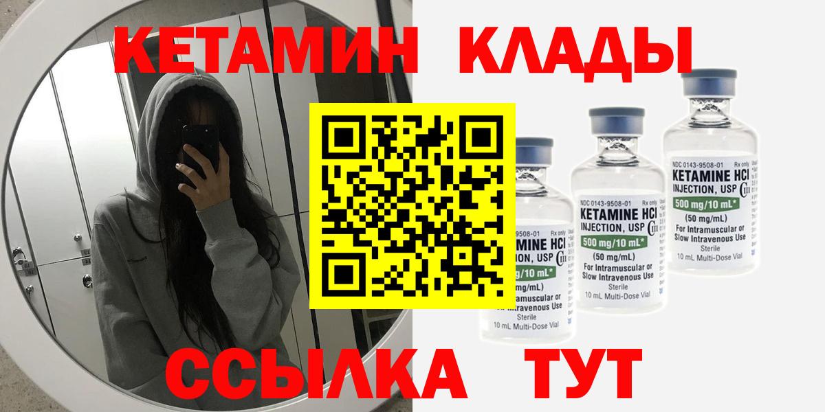 Торжок  Кетамин ketamine  Вход с VPN  Кетамин ketamine 