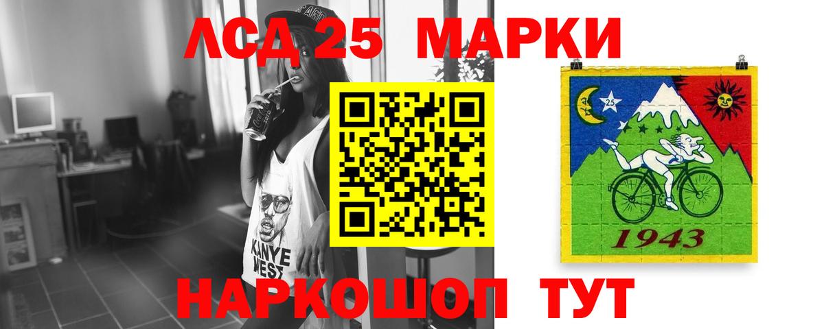 LSD-25 экстази ecstasy Торжок