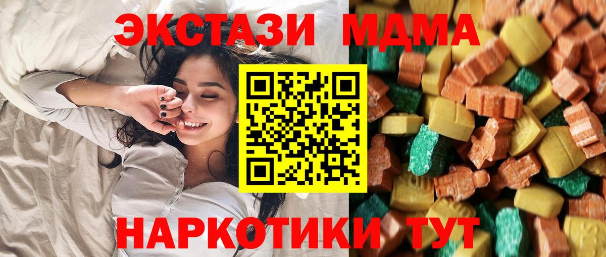 МДМА кристаллы  MDMA молли  МДМА  Торжок  Вход с VPN 