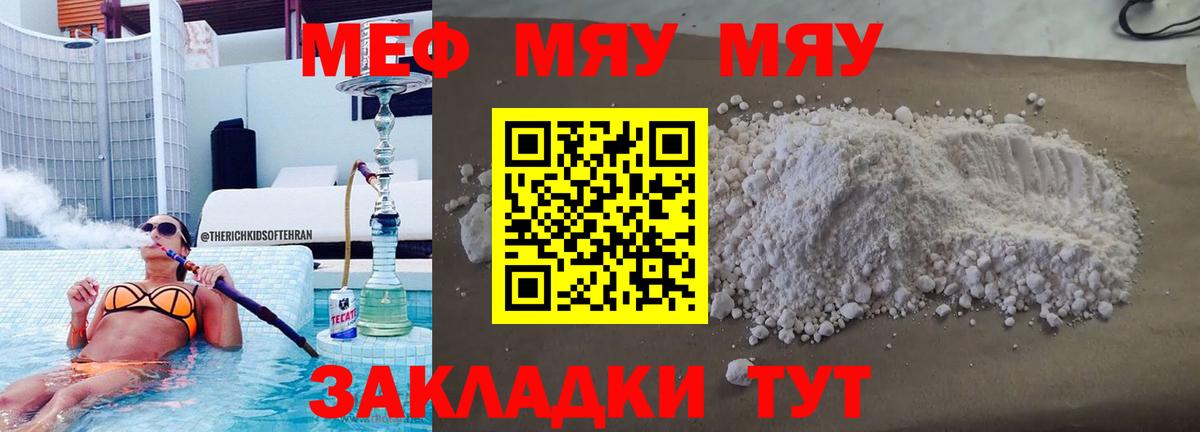 МЕФ мука Торжок