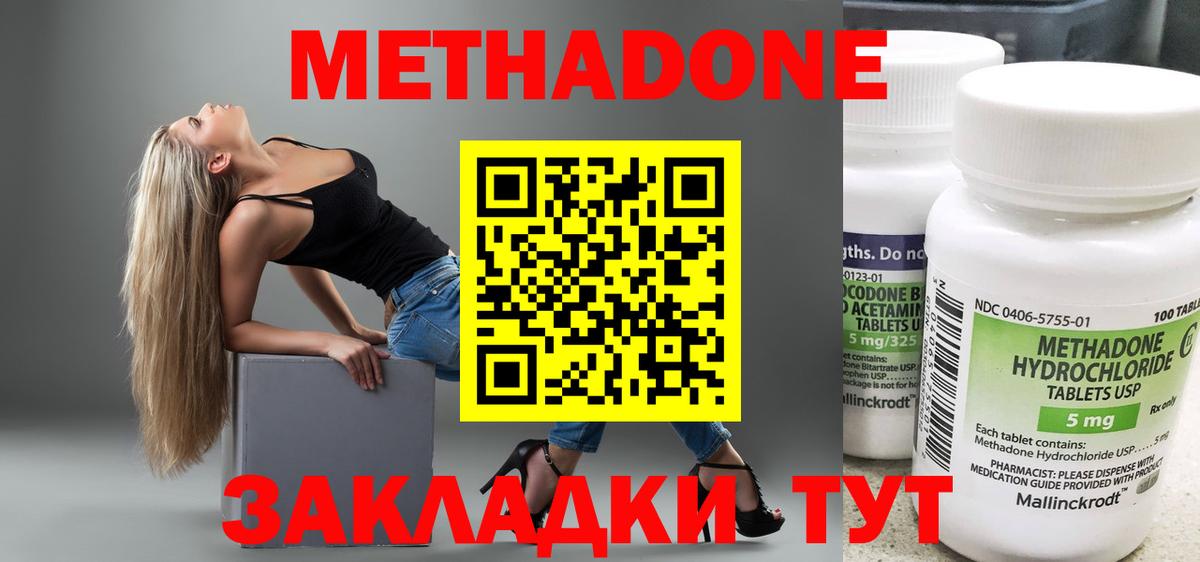 Торжок  Метадон methadone  Вход с VPN 