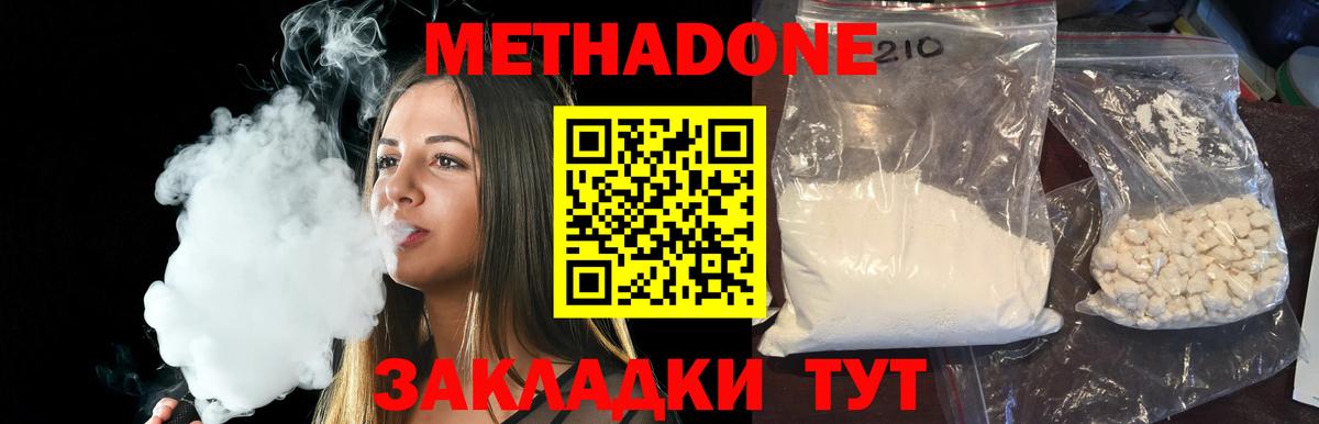 Метадон мёд Торжок