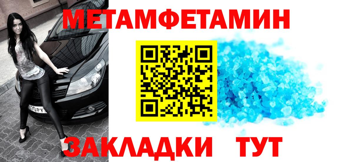 Торжок  МЕТАМФЕТАМИН винт  Вход с VPN 