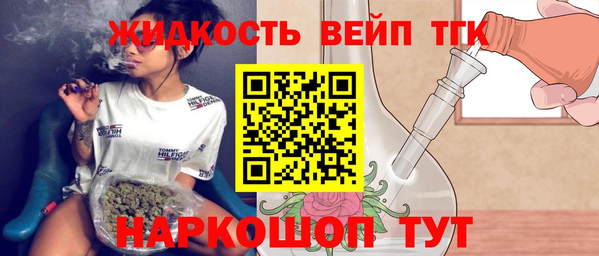blacksprut вход  Вход с VPN  Торжок  Дистиллят ТГК THC oil 